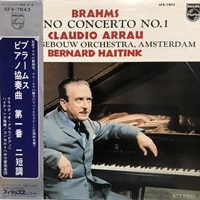Philips Japan : Arrau - Brahms Concerto No. 1